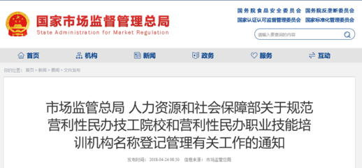 新興部門展露鋒芒 營利性民辦職業技能培訓機構連創佳績